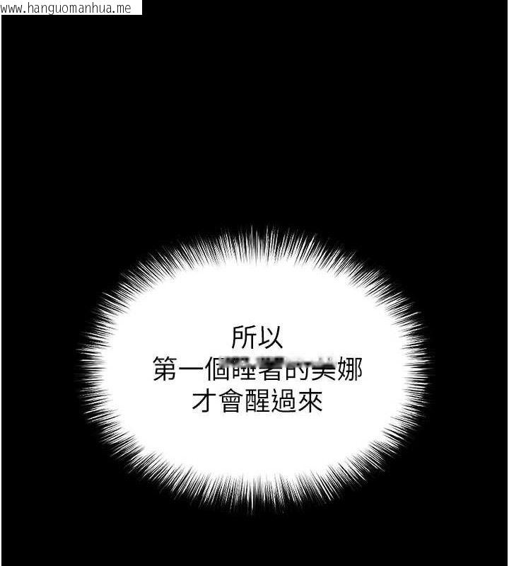韩国漫画末日雕堡韩漫_末日雕堡-第43话-被轮番蹂躏的希珠在线免费阅读-韩国漫画-第177张图片