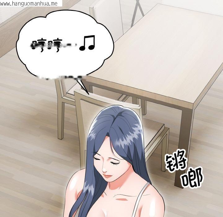 韩国漫画神雕闯都市/强雕：都市润女传说韩漫_神雕闯都市/强雕：都市润女传说-第5话在线免费阅读-韩国漫画-第124张图片