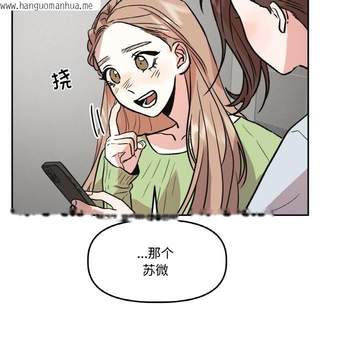 韩国漫画附属品少女的叛逆期韩漫_附属品少女的叛逆期-第14话在线免费阅读-韩国漫画-第47张图片