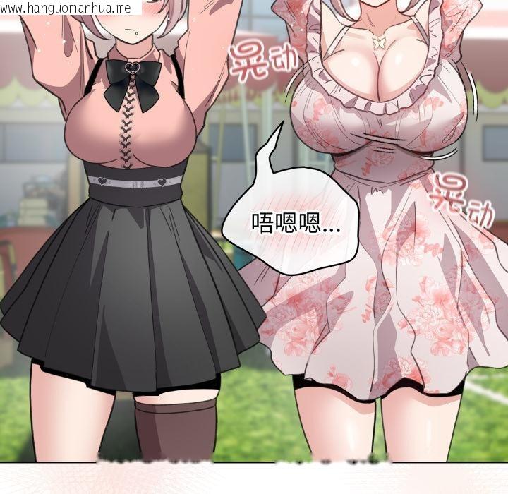 韩国漫画配角的生存任务韩漫_配角的生存任务-第29话在线免费阅读-韩国漫画-第145张图片