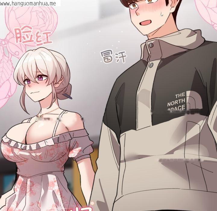 韩国漫画配角的生存任务韩漫_配角的生存任务-第29话在线免费阅读-韩国漫画-第132张图片