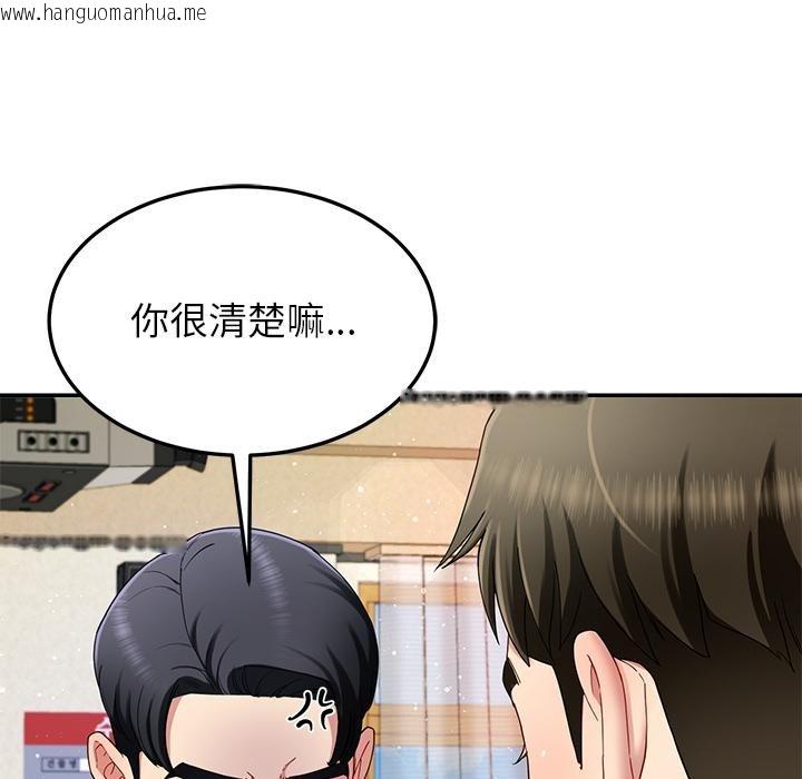 韩国漫画后宫之王韩漫_后宫之王-第49话在线免费阅读-韩国漫画-第138张图片
