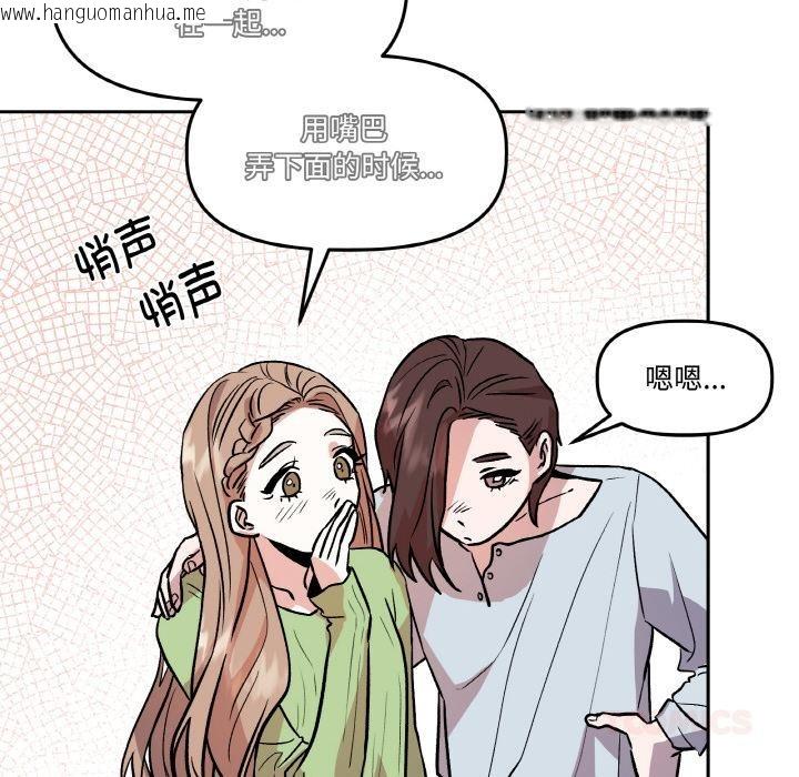 韩国漫画附属品少女的叛逆期韩漫_附属品少女的叛逆期-第14话在线免费阅读-韩国漫画-第51张图片
