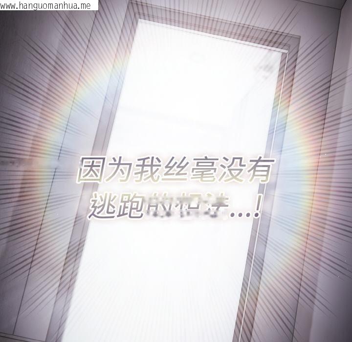 韩国漫画神圣陷阱韩漫_神圣陷阱-第9话在线免费阅读-韩国漫画-第133张图片