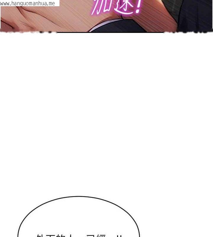 韩国漫画单身即纵欲韩漫_单身即纵欲-第16话-忍不住要叫出来了!在线免费阅读-韩国漫画-第71张图片