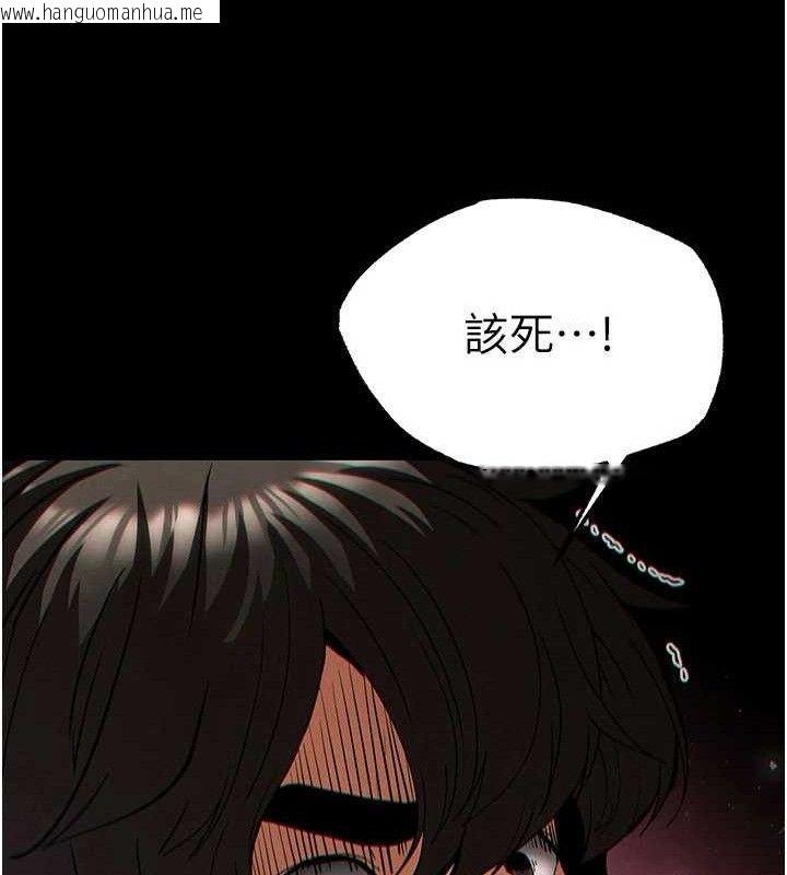 韩国漫画末日雕堡韩漫_末日雕堡-第43话-被轮番蹂躏的希珠在线免费阅读-韩国漫画-第197张图片