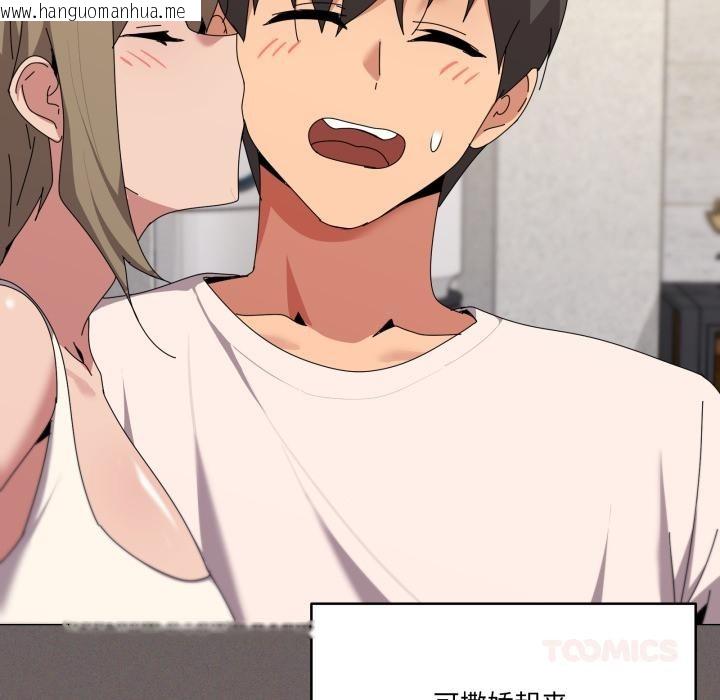韩国漫画家人之间这样不好吧？韩漫_家人之间这样不好吧？-第61话在线免费阅读-韩国漫画-第51张图片