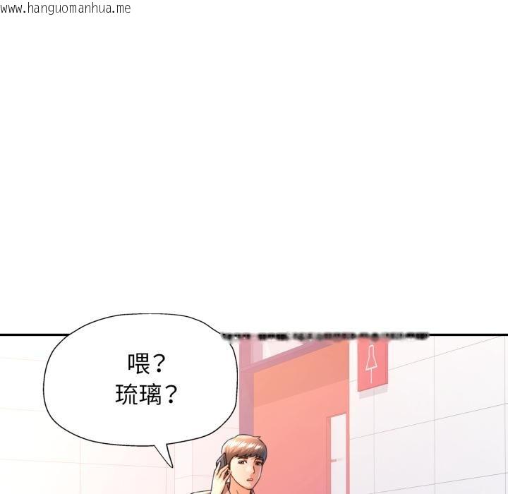 韩国漫画可以爱你吗韩漫_可以爱你吗-第68话在线免费阅读-韩国漫画-第95张图片