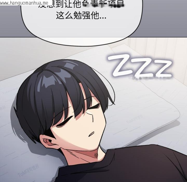 韩国漫画缺德邻居难相处韩漫_缺德邻居难相处-第48话在线免费阅读-韩国漫画-第62张图片