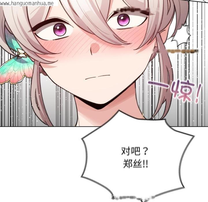 韩国漫画配角的生存任务韩漫_配角的生存任务-第29话在线免费阅读-韩国漫画-第130张图片