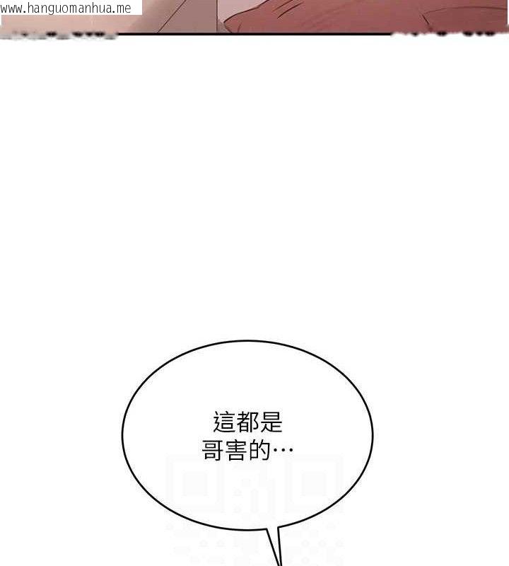 韩国漫画黑道千金韩漫_黑道千金-第47话-摩擦碰撞出的爱意在线免费阅读-韩国漫画-第50张图片