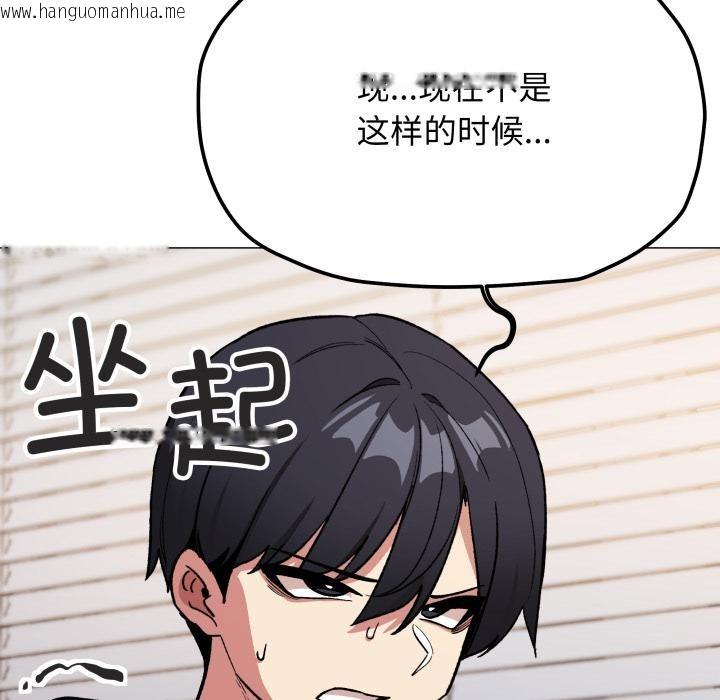 韩国漫画缺德邻居难相处韩漫_缺德邻居难相处-第48话在线免费阅读-韩国漫画-第92张图片