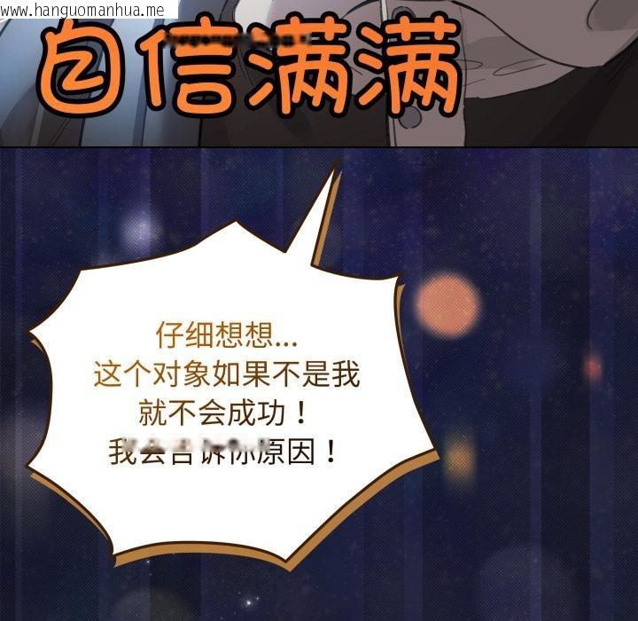 韩国漫画配角的生存任务韩漫_配角的生存任务-第29话在线免费阅读-韩国漫画-第13张图片