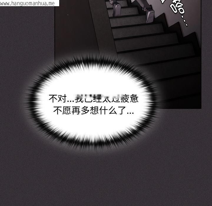 韩国漫画神圣陷阱韩漫_神圣陷阱-第9话在线免费阅读-韩国漫画-第127张图片