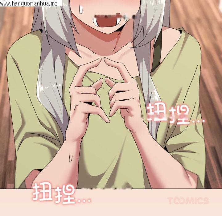 韩国漫画家人之间这样不好吧？韩漫_家人之间这样不好吧？-第61话在线免费阅读-韩国漫画-第69张图片