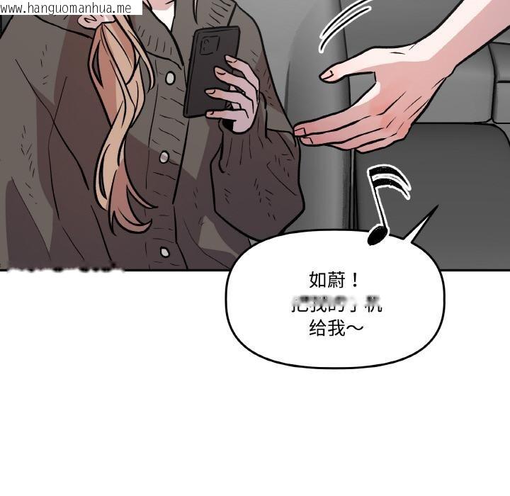 韩国漫画附属品少女的叛逆期韩漫_附属品少女的叛逆期-第14话在线免费阅读-韩国漫画-第131张图片