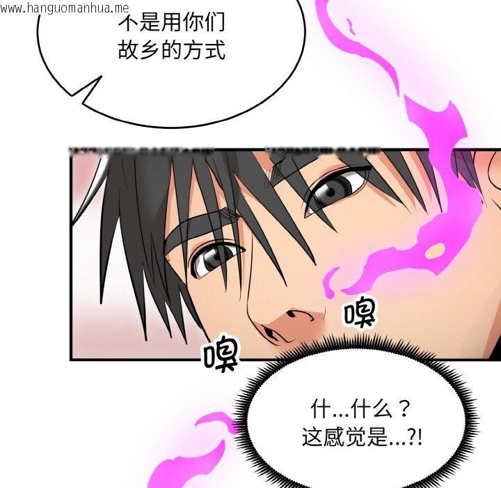 韩国漫画神雕闯都市/强雕：都市润女传说韩漫_神雕闯都市/强雕：都市润女传说-第5话在线免费阅读-韩国漫画-第161张图片