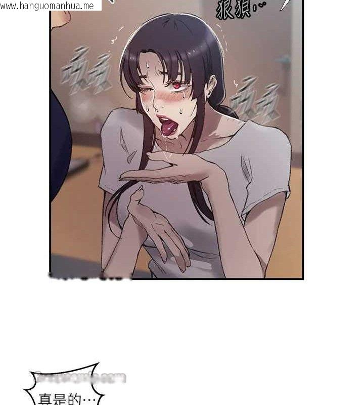 韩国漫画秘密教学韩漫_秘密教学-第281话-阿姨妳怎么已经湿了?在线免费阅读-韩国漫画-第45张图片
