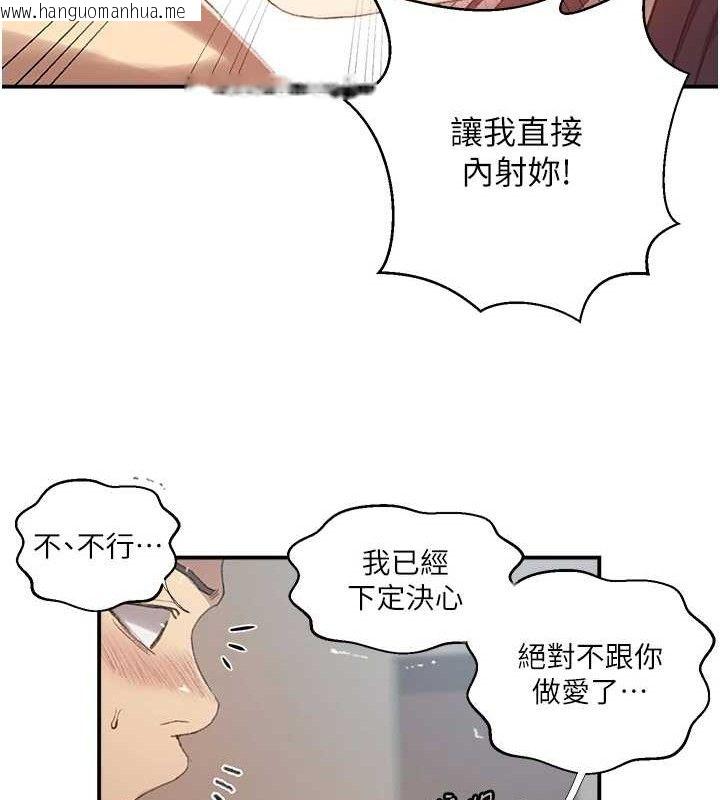韩国漫画秘密教学韩漫_秘密教学-第281话-阿姨妳怎么已经湿了?在线免费阅读-韩国漫画-第44张图片