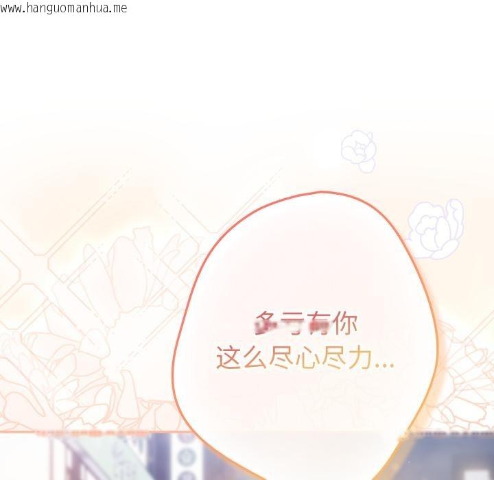 韩国漫画游戏不能这样玩/游戏规则我来定韩漫_游戏不能这样玩/游戏规则我来定-第115话在线免费阅读-韩国漫画-第91张图片