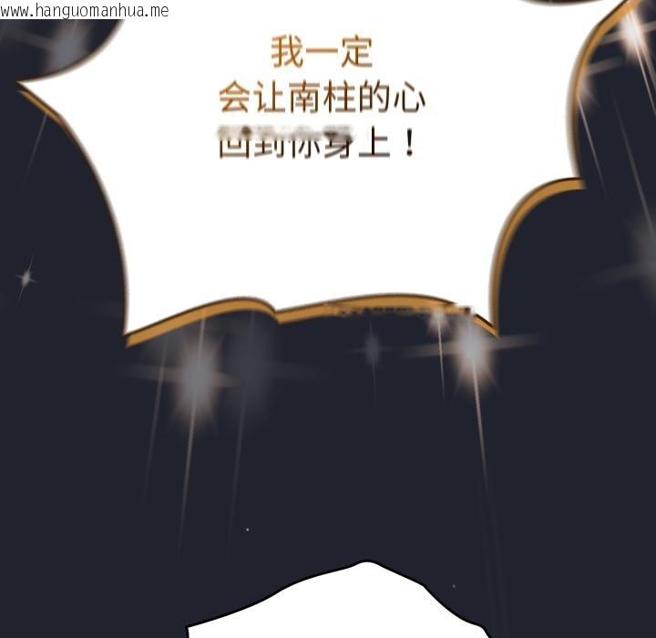 韩国漫画配角的生存任务韩漫_配角的生存任务-第29话在线免费阅读-韩国漫画-第9张图片