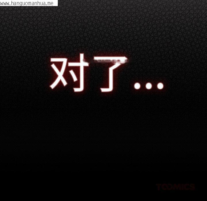 韩国漫画神圣陷阱韩漫_神圣陷阱-第9话在线免费阅读-韩国漫画-第172张图片