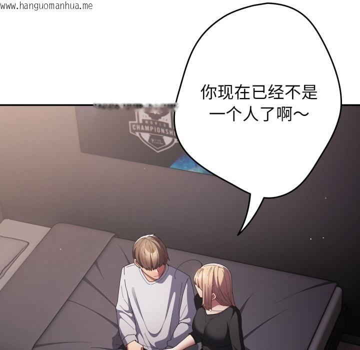 韩国漫画游戏不能这样玩/游戏规则我来定韩漫_游戏不能这样玩/游戏规则我来定-第115话在线免费阅读-韩国漫画-第86张图片