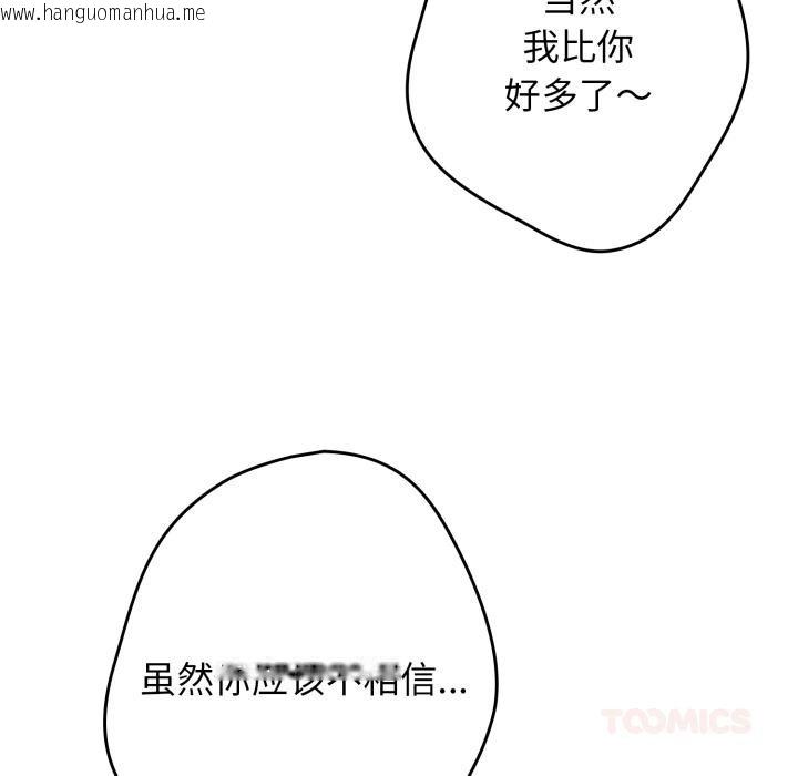 韩国漫画游戏不能这样玩/游戏规则我来定韩漫_游戏不能这样玩/游戏规则我来定-第115话在线免费阅读-韩国漫画-第44张图片