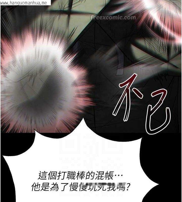 韩国漫画末日雕堡韩漫_末日雕堡-第43话-被轮番蹂躏的希珠在线免费阅读-韩国漫画-第112张图片