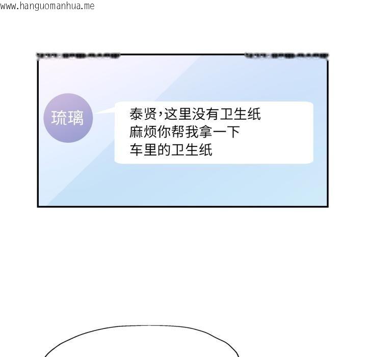 韩国漫画可以爱你吗韩漫_可以爱你吗-第68话在线免费阅读-韩国漫画-第93张图片