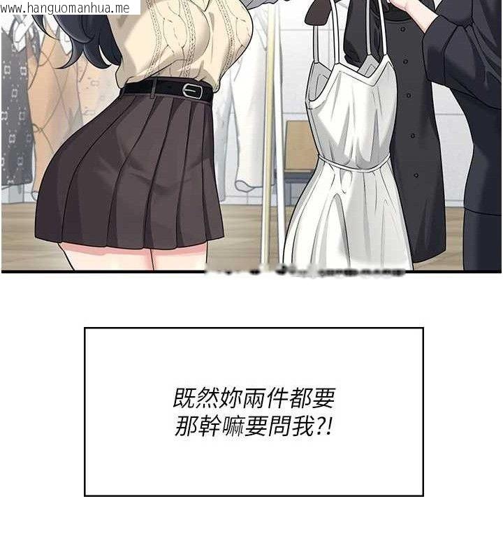 韩国漫画飞机杯女神连线中韩漫_飞机杯女神连线中-第27话-棉花糖味的kiss在线免费阅读-韩国漫画-第39张图片