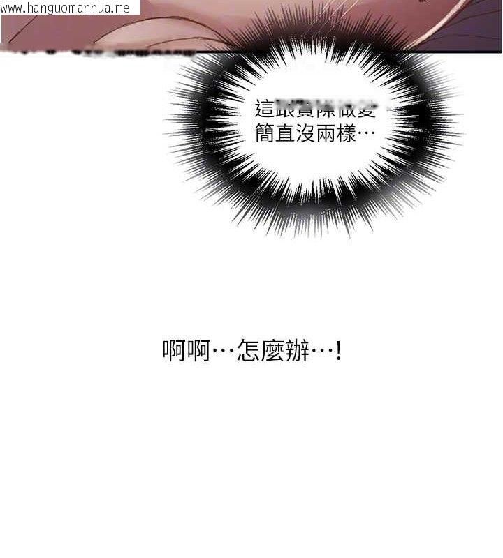 韩国漫画秘密教学韩漫_秘密教学-第281话-阿姨妳怎么已经湿了?在线免费阅读-韩国漫画-第77张图片