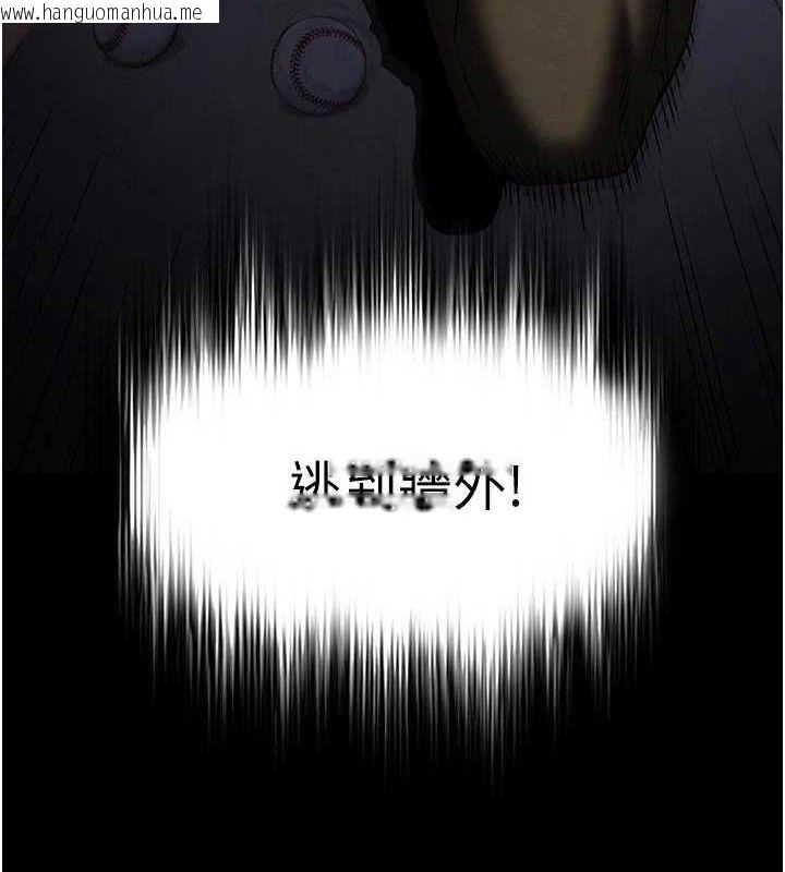 韩国漫画末日雕堡韩漫_末日雕堡-第43话-被轮番蹂躏的希珠在线免费阅读-韩国漫画-第125张图片