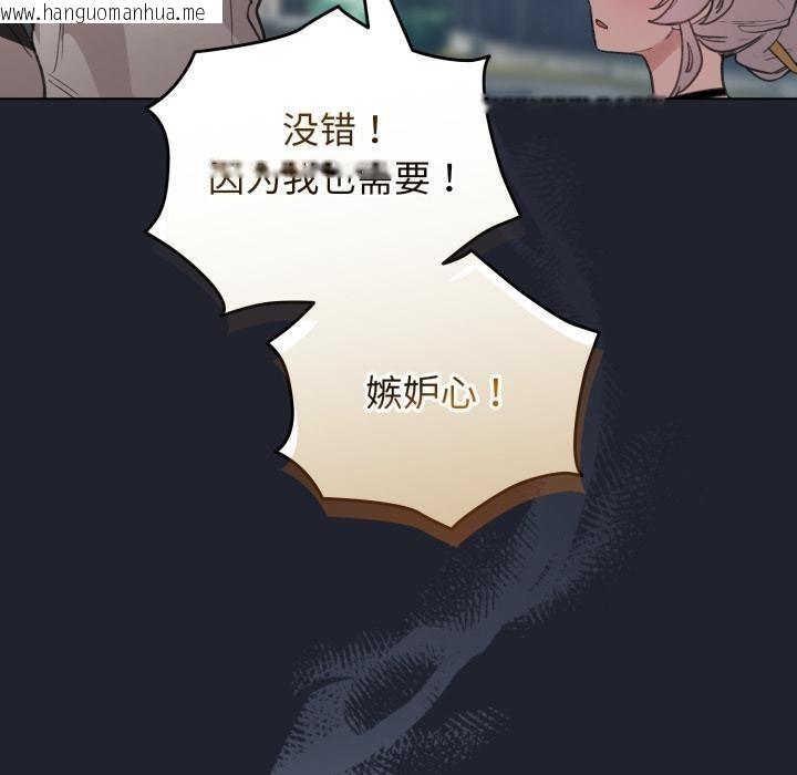 韩国漫画配角的生存任务韩漫_配角的生存任务-第29话在线免费阅读-韩国漫画-第40张图片