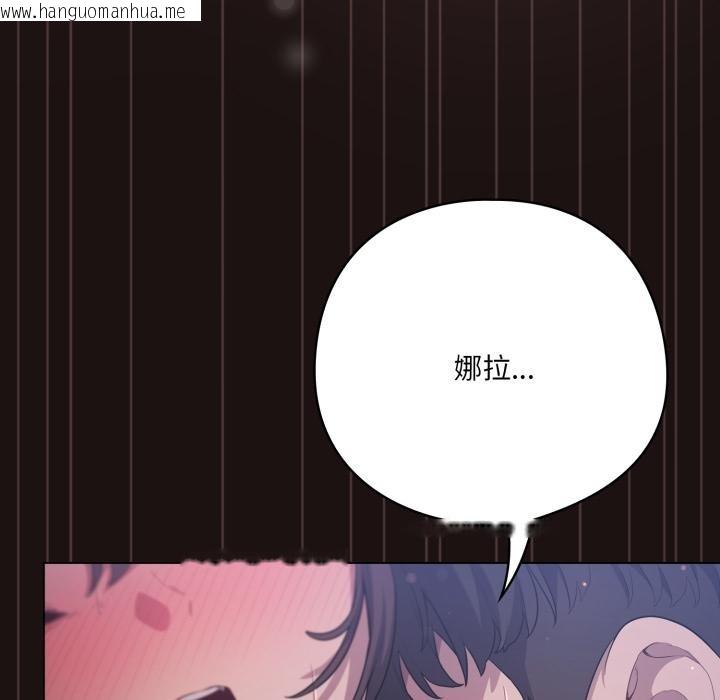 韩国漫画喵来的恋爱韩漫_喵来的恋爱-第33话在线免费阅读-韩国漫画-第25张图片