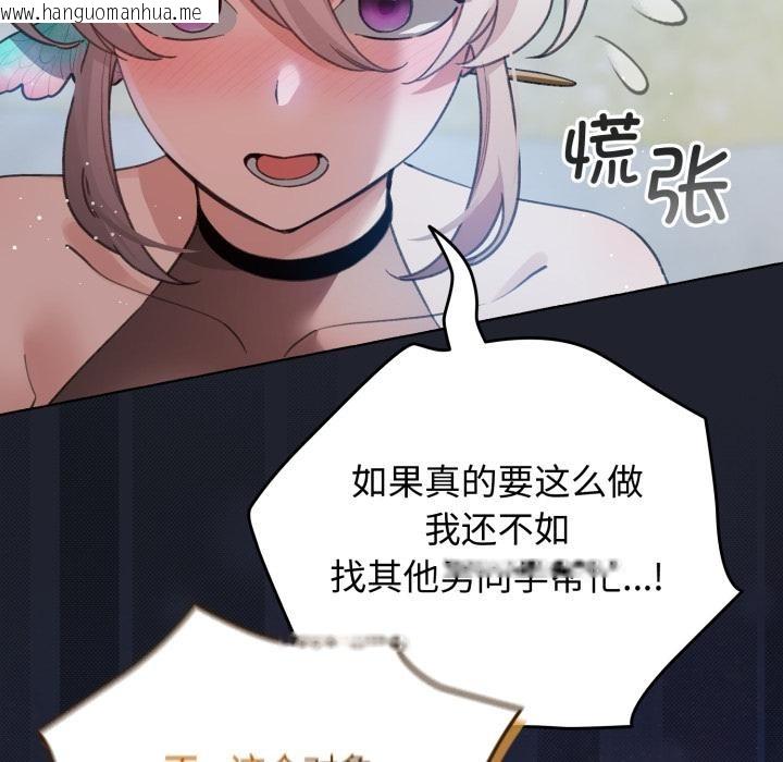 韩国漫画配角的生存任务韩漫_配角的生存任务-第29话在线免费阅读-韩国漫画-第11张图片