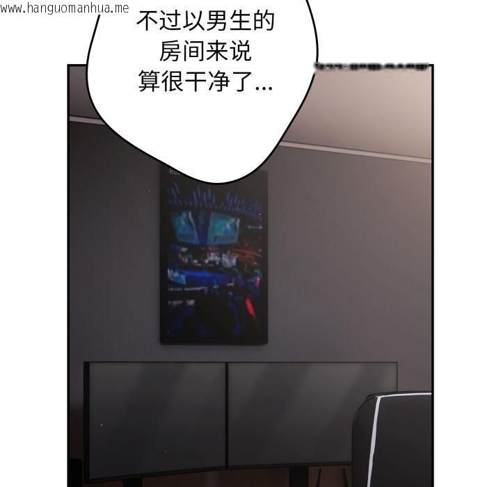 韩国漫画游戏不能这样玩/游戏规则我来定韩漫_游戏不能这样玩/游戏规则我来定-第115话在线免费阅读-韩国漫画-第15张图片
