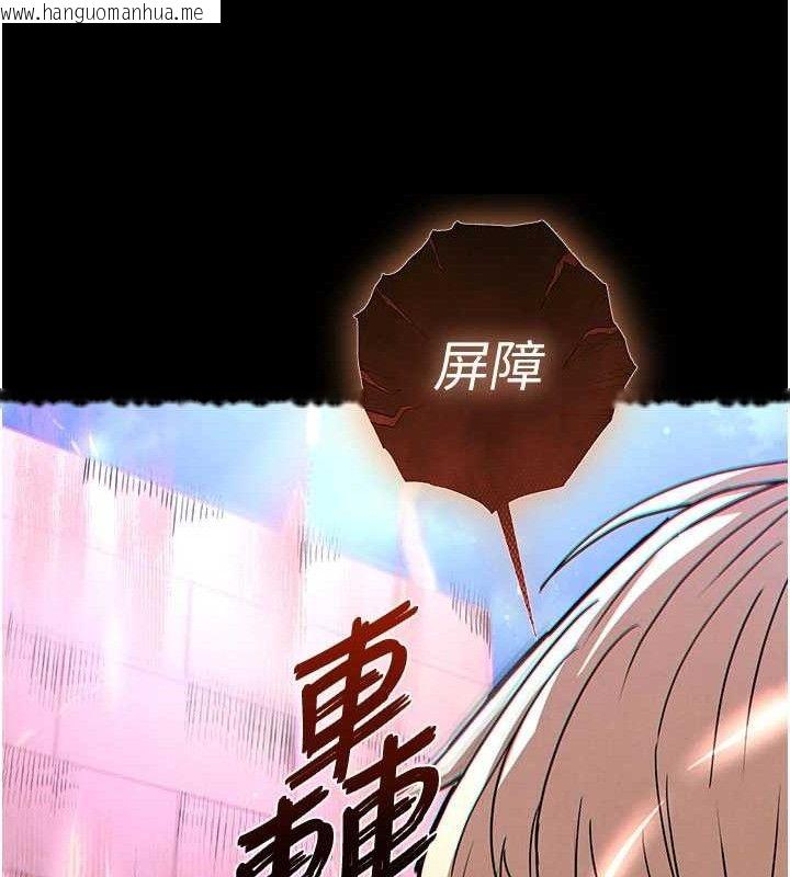 韩国漫画末日雕堡韩漫_末日雕堡-第43话-被轮番蹂躏的希珠在线免费阅读-韩国漫画-第135张图片