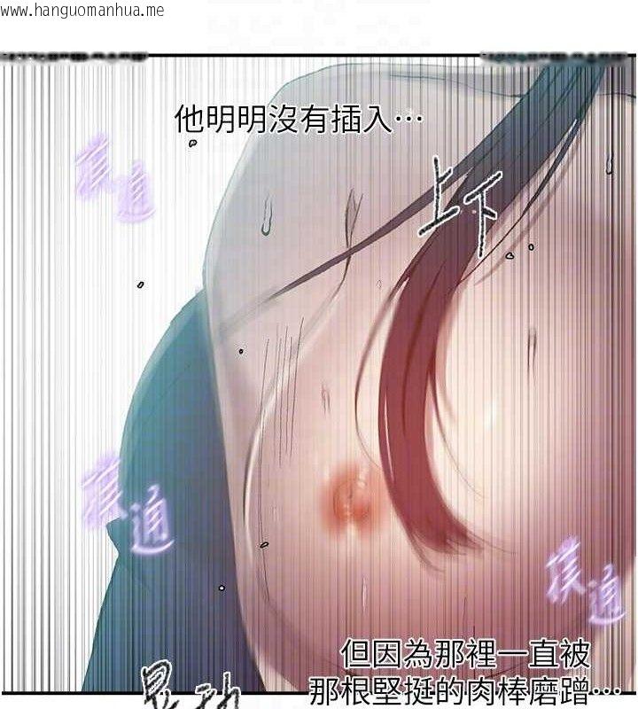 韩国漫画秘密教学韩漫_秘密教学-第281话-阿姨妳怎么已经湿了?在线免费阅读-韩国漫画-第74张图片
