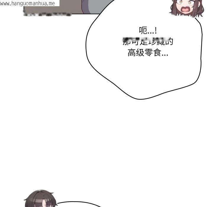 韩国漫画喵来的恋爱韩漫_喵来的恋爱-第33话在线免费阅读-韩国漫画-第91张图片