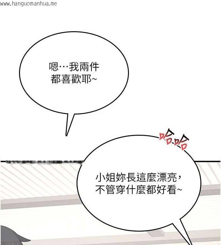 韩国漫画飞机杯女神连线中韩漫_飞机杯女神连线中-第27话-棉花糖味的kiss在线免费阅读-韩国漫画-第37张图片