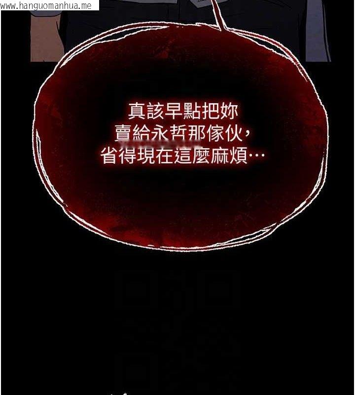 韩国漫画末日雕堡韩漫_末日雕堡-第43话-被轮番蹂躏的希珠在线免费阅读-韩国漫画-第91张图片