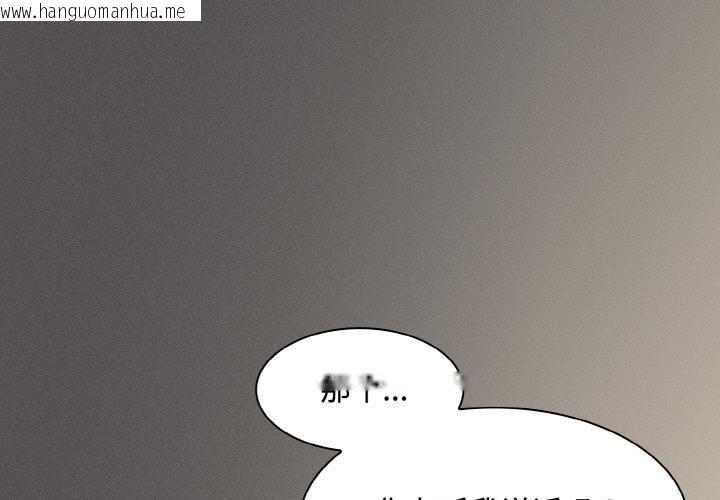 韩国漫画神圣陷阱韩漫_神圣陷阱-第9话在线免费阅读-韩国漫画-第1张图片