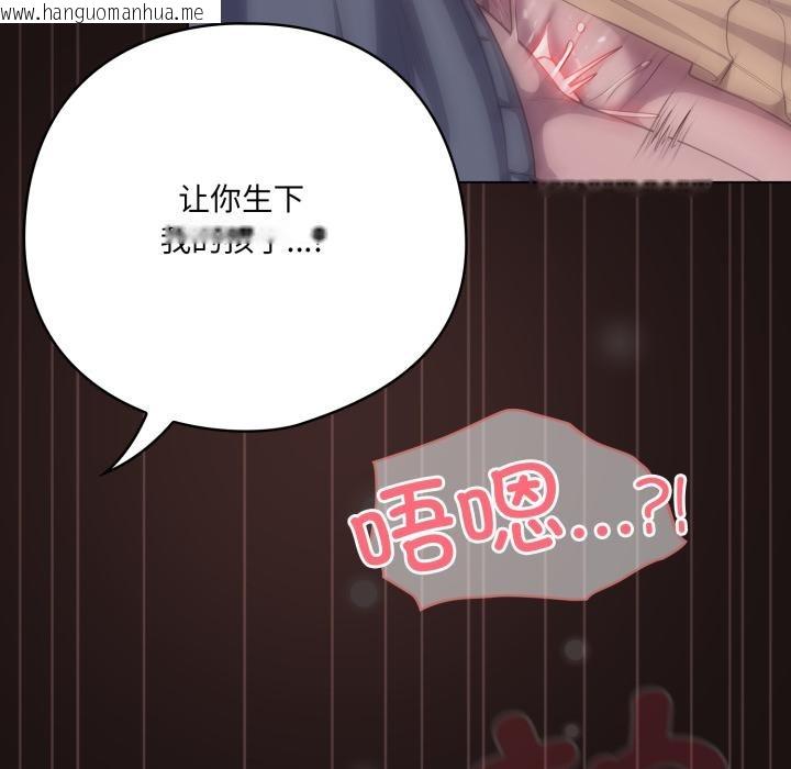 韩国漫画喵来的恋爱韩漫_喵来的恋爱-第33话在线免费阅读-韩国漫画-第54张图片