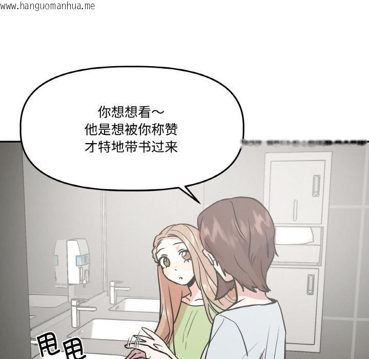 韩国漫画附属品少女的叛逆期韩漫_附属品少女的叛逆期-第14话在线免费阅读-韩国漫画-第31张图片