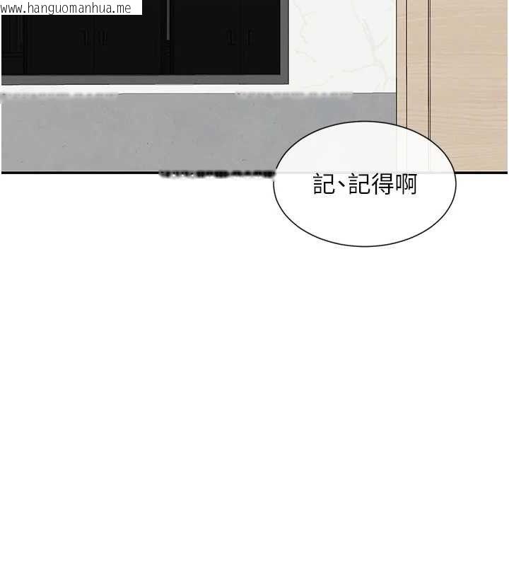 韩国漫画女神都在看这些?韩漫_女神都在看这些?-第50话-我没办法让你兴奋吗?在线免费阅读-韩国漫画-第121张图片
