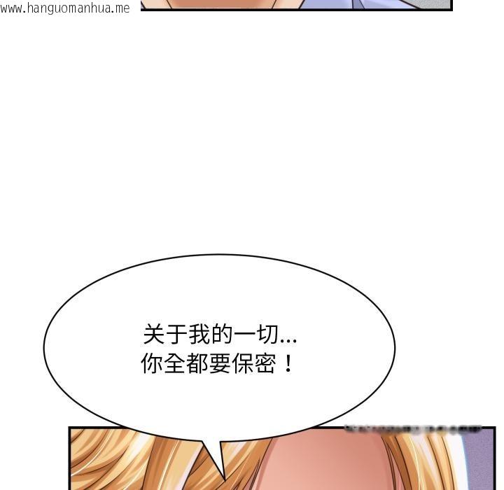 韩国漫画她们的夜晚属于我/与人妻有个秘密韩漫_她们的夜晚属于我/与人妻有个秘密-第6话在线免费阅读-韩国漫画-第23张图片