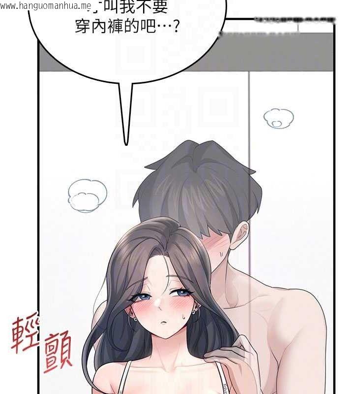 韩国漫画飞机杯女神连线中韩漫_飞机杯女神连线中-第27话-棉花糖味的kiss在线免费阅读-韩国漫画-第62张图片