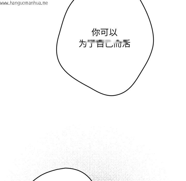 韩国漫画游戏不能这样玩/游戏规则我来定韩漫_游戏不能这样玩/游戏规则我来定-第115话在线免费阅读-韩国漫画-第97张图片