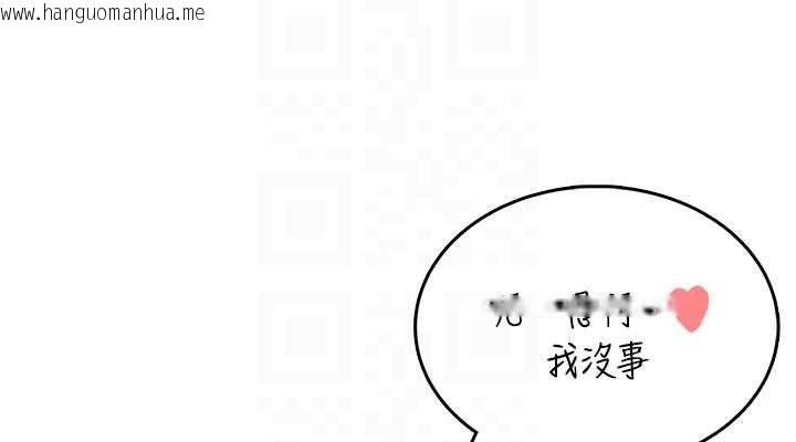 韩国漫画飞机杯女神连线中韩漫_飞机杯女神连线中-第27话-棉花糖味的kiss在线免费阅读-韩国漫画-第76张图片
